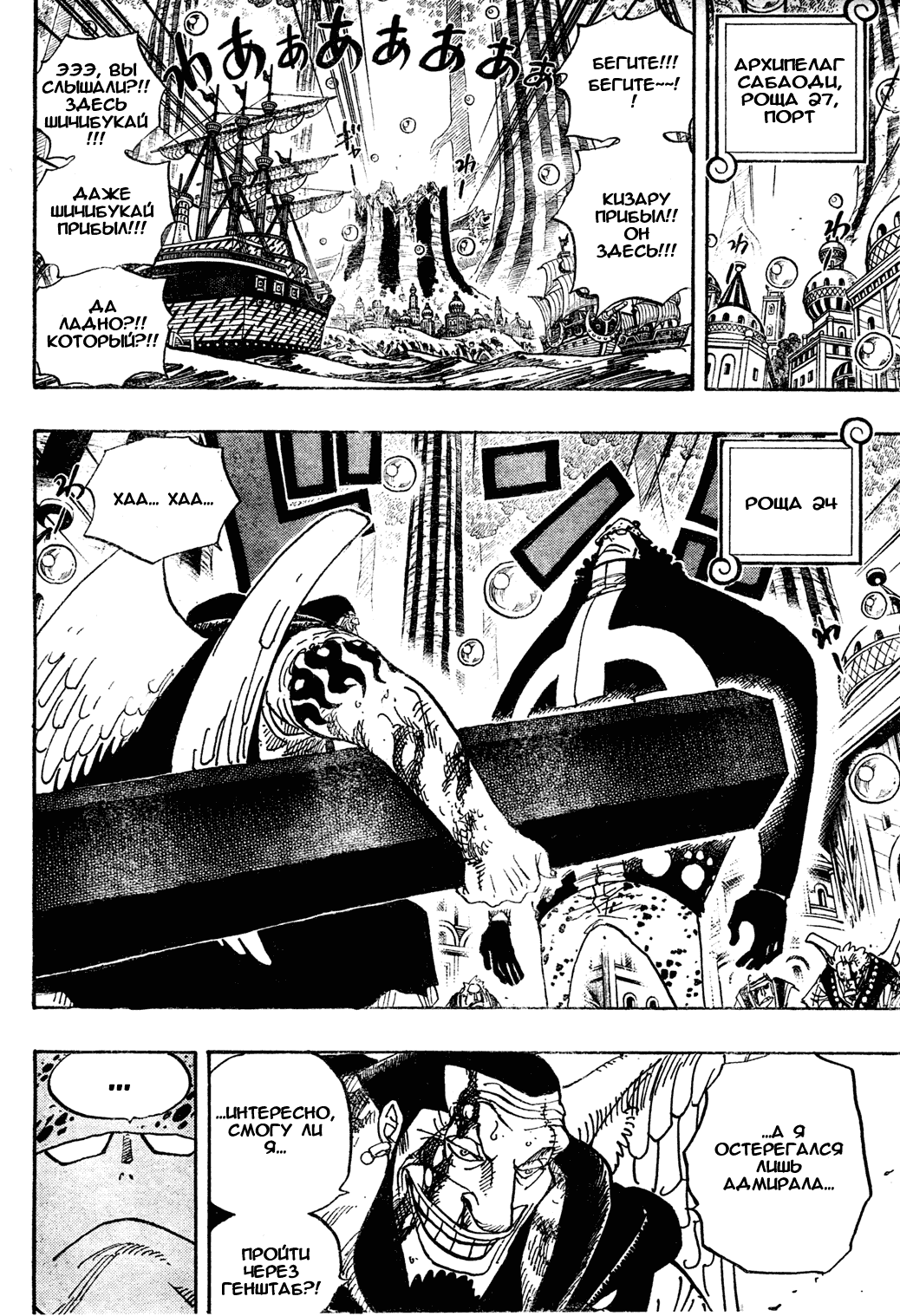 Read One Piece RU Manga Online