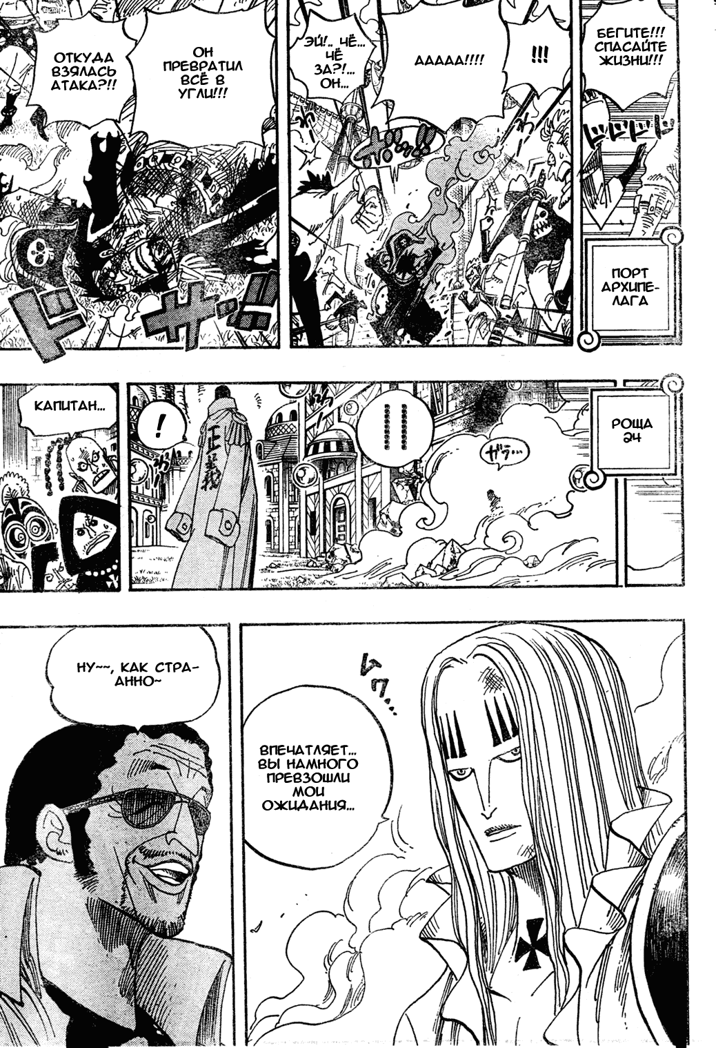 Read One Piece RU Manga Online