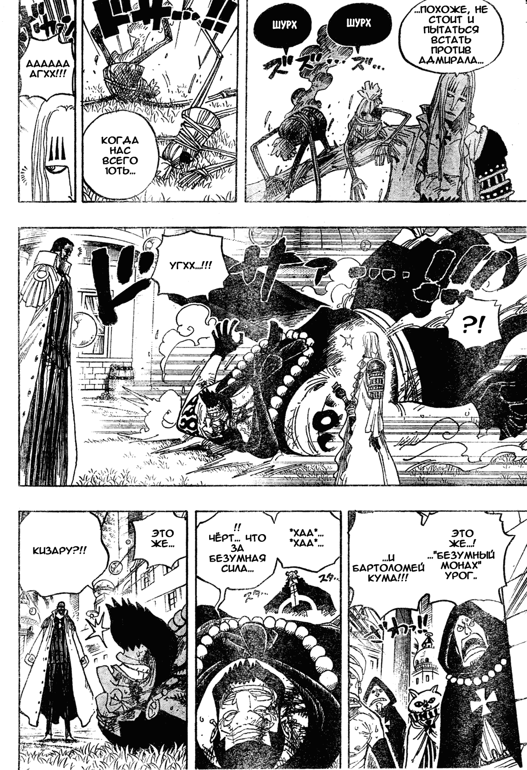 Read One Piece RU Manga Online