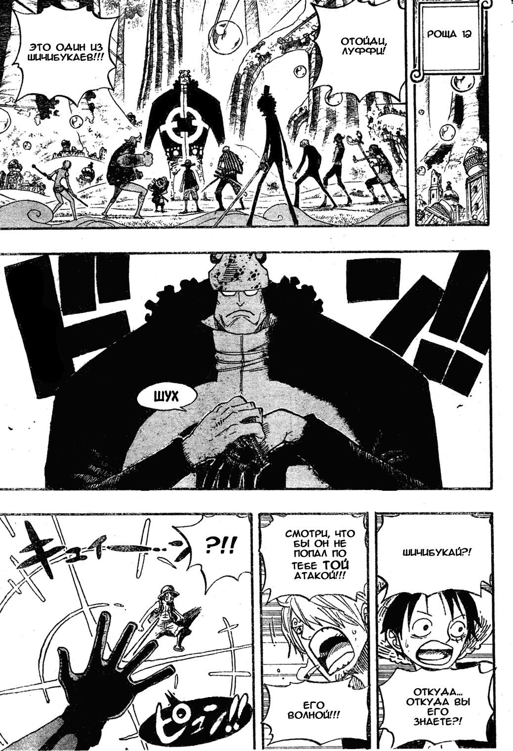 Read One Piece RU Manga Online