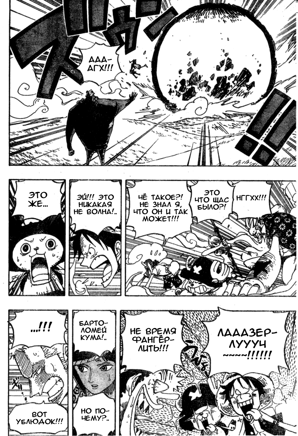 Read One Piece RU Manga Online
