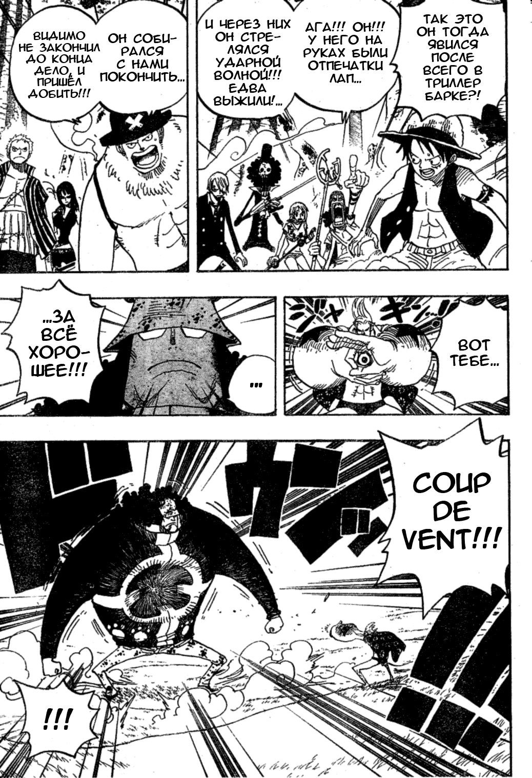 Read One Piece RU Manga Online