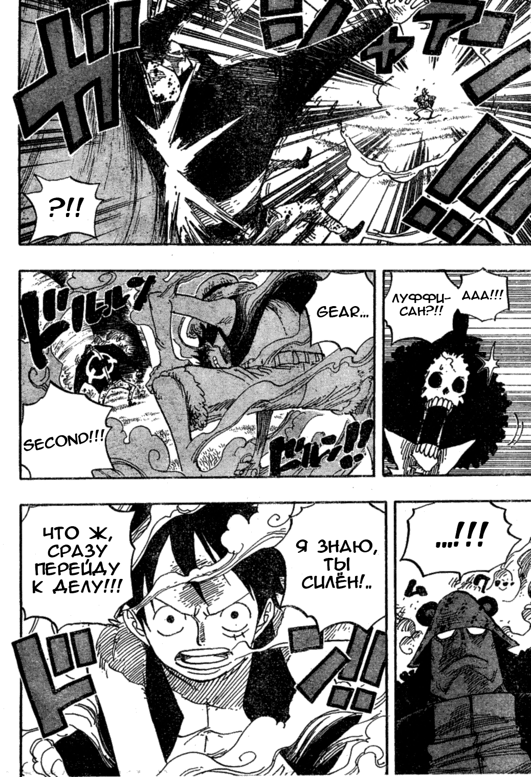 Read One Piece RU Manga Online