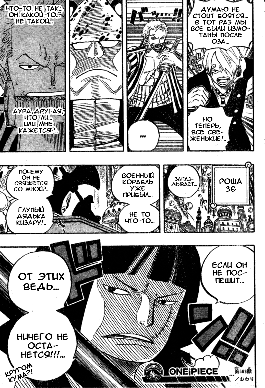 Read One Piece RU Manga Online