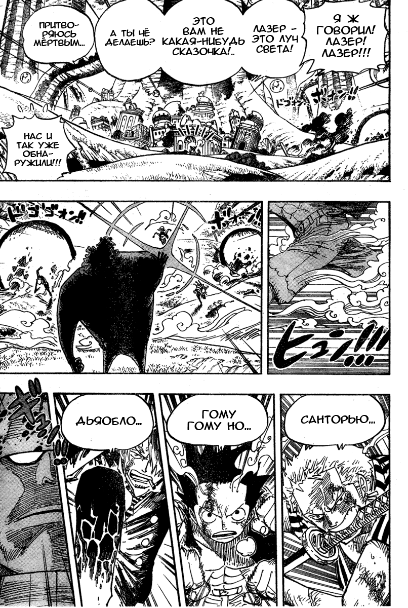 Read One Piece RU Manga Online