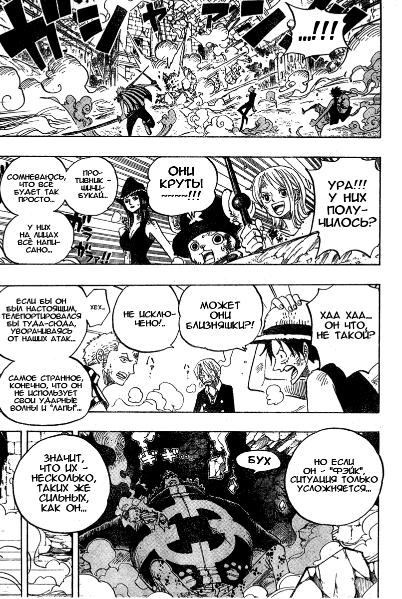 Read One Piece RU Manga Online
