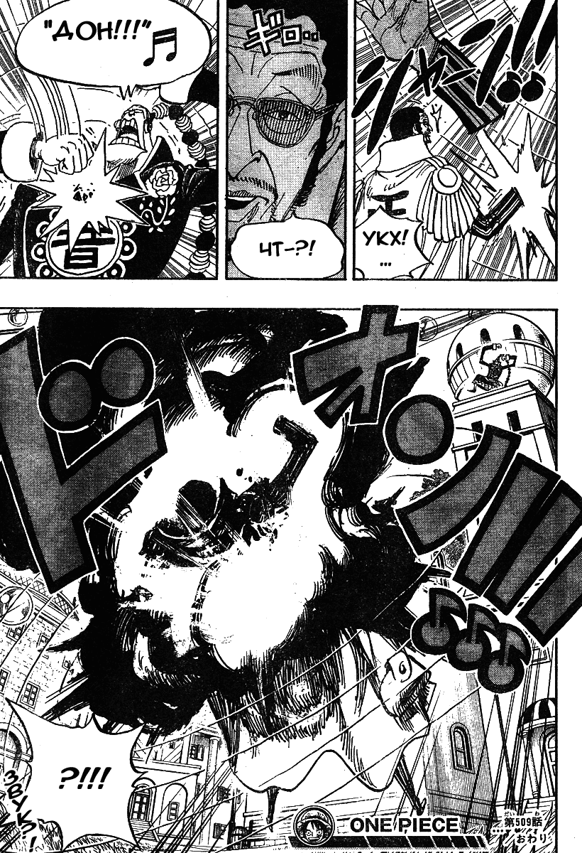 Read One Piece RU Manga Online