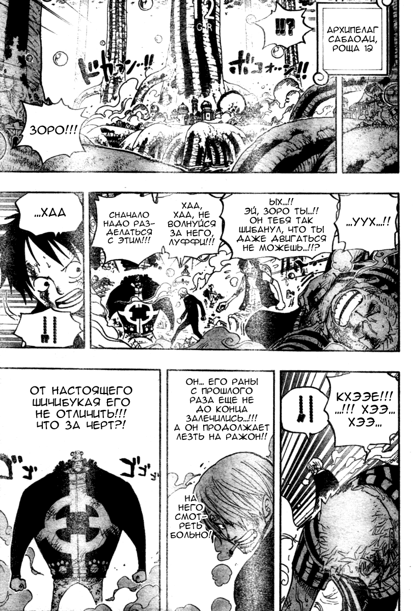 Read One Piece RU Manga Online
