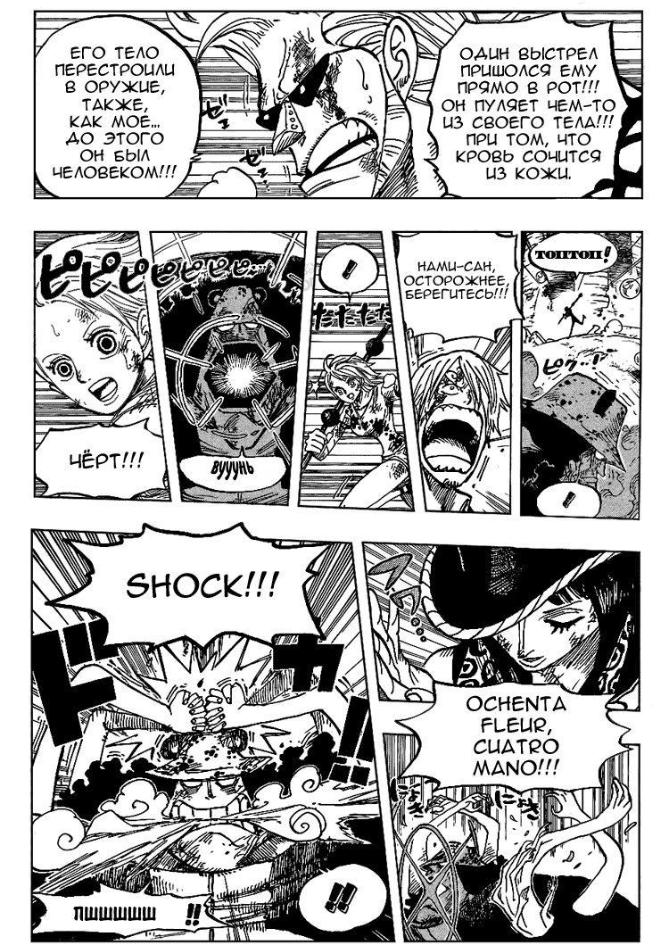 Read One Piece RU Manga Online