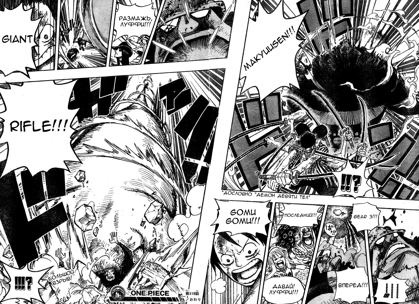 Read One Piece RU Manga Online