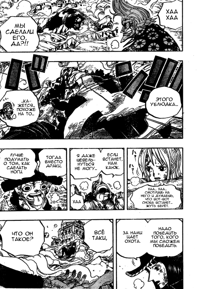 Read One Piece RU Manga Online