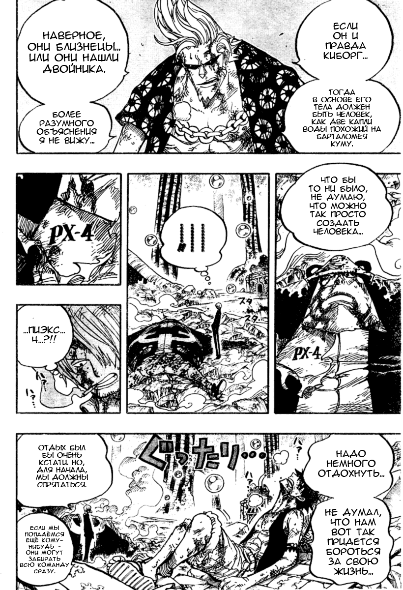 Read One Piece RU Manga Online