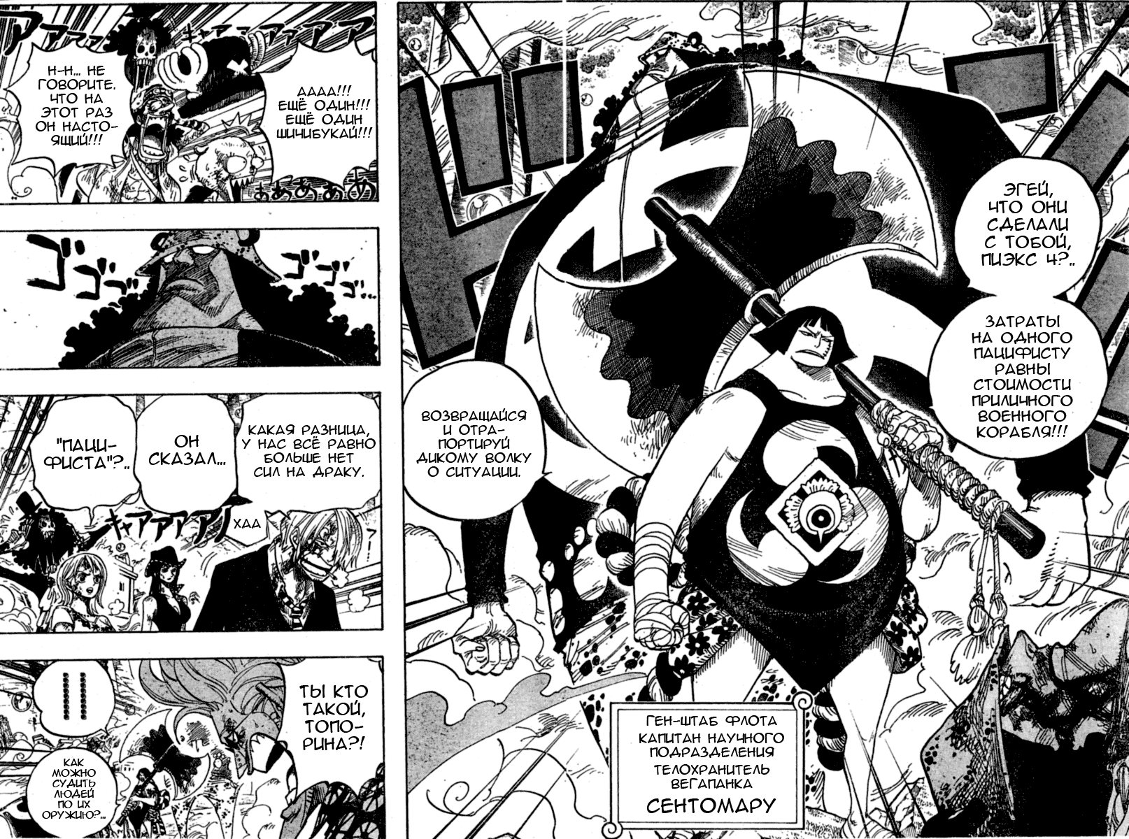 Read One Piece RU Manga Online