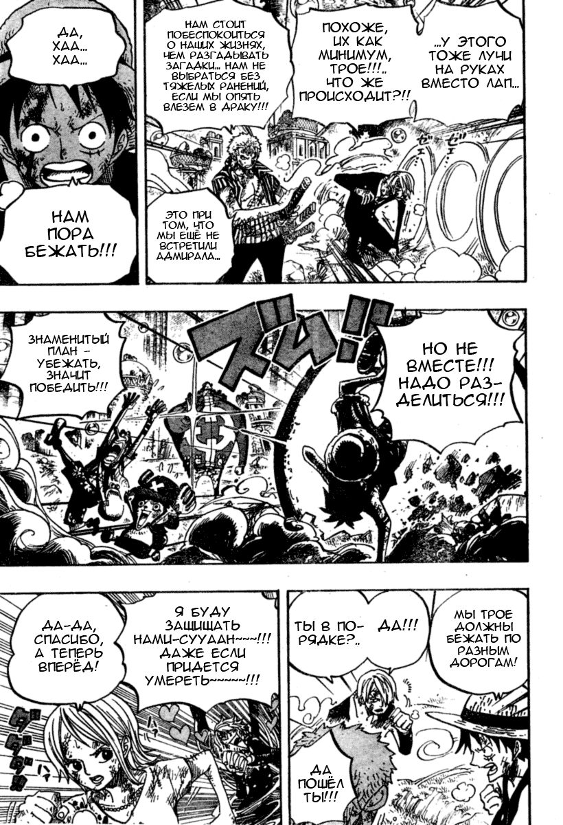 Read One Piece RU Manga Online