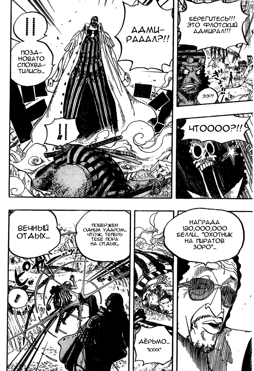 Read One Piece RU Manga Online