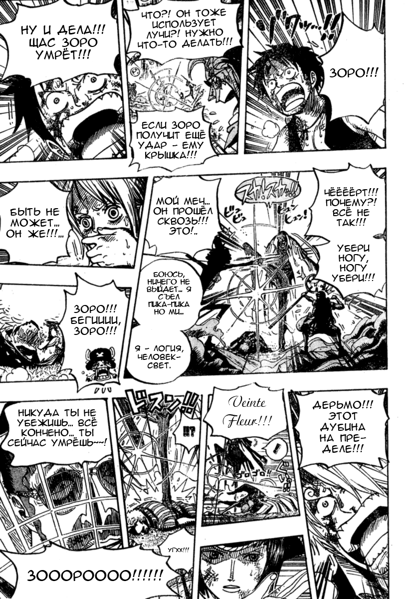 Read One Piece RU Manga Online