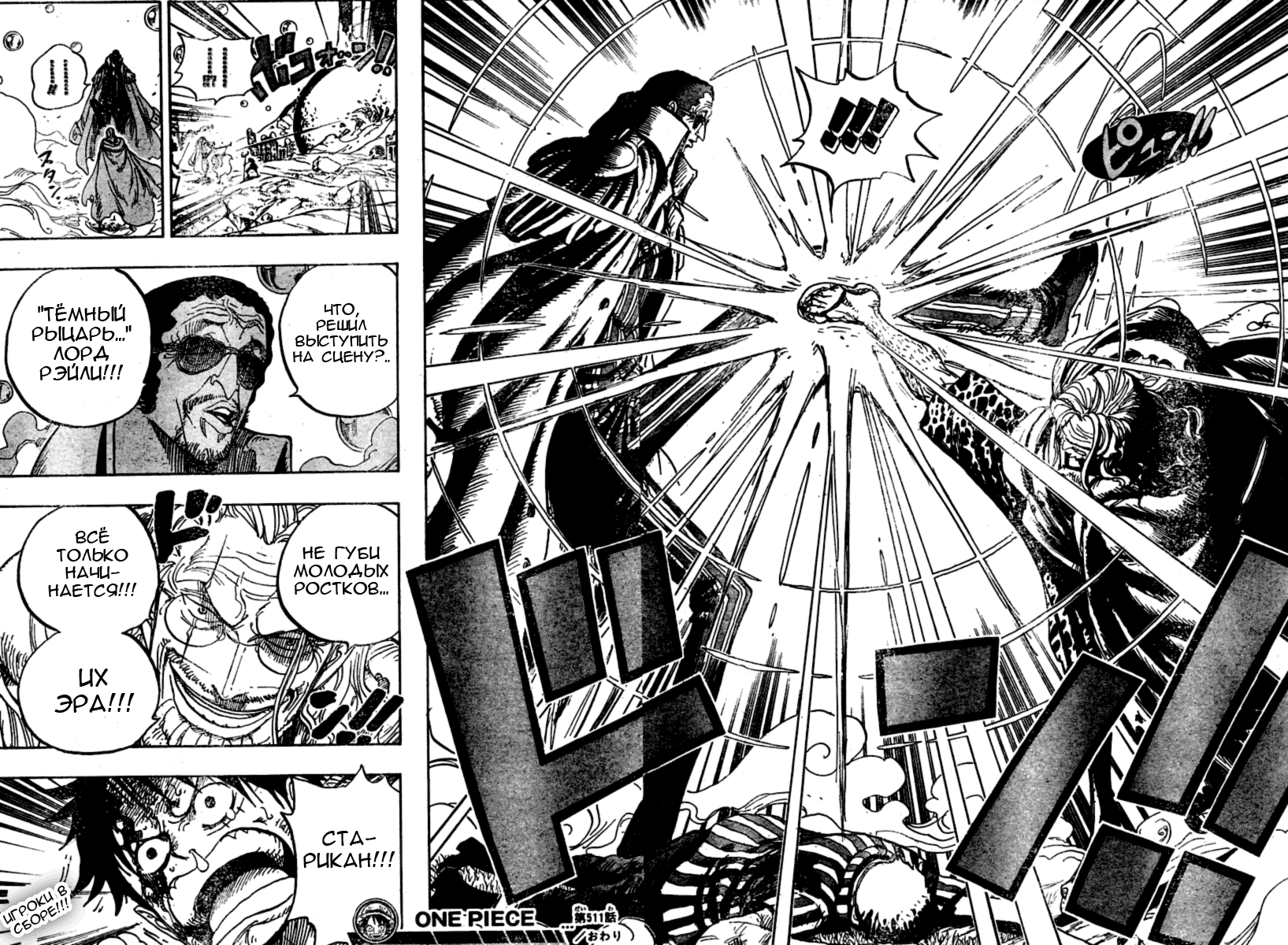 Read One Piece RU Manga Online