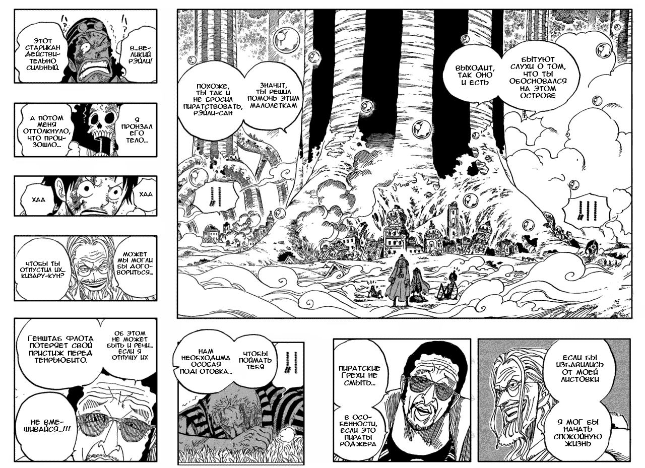 Read One Piece RU Manga Online