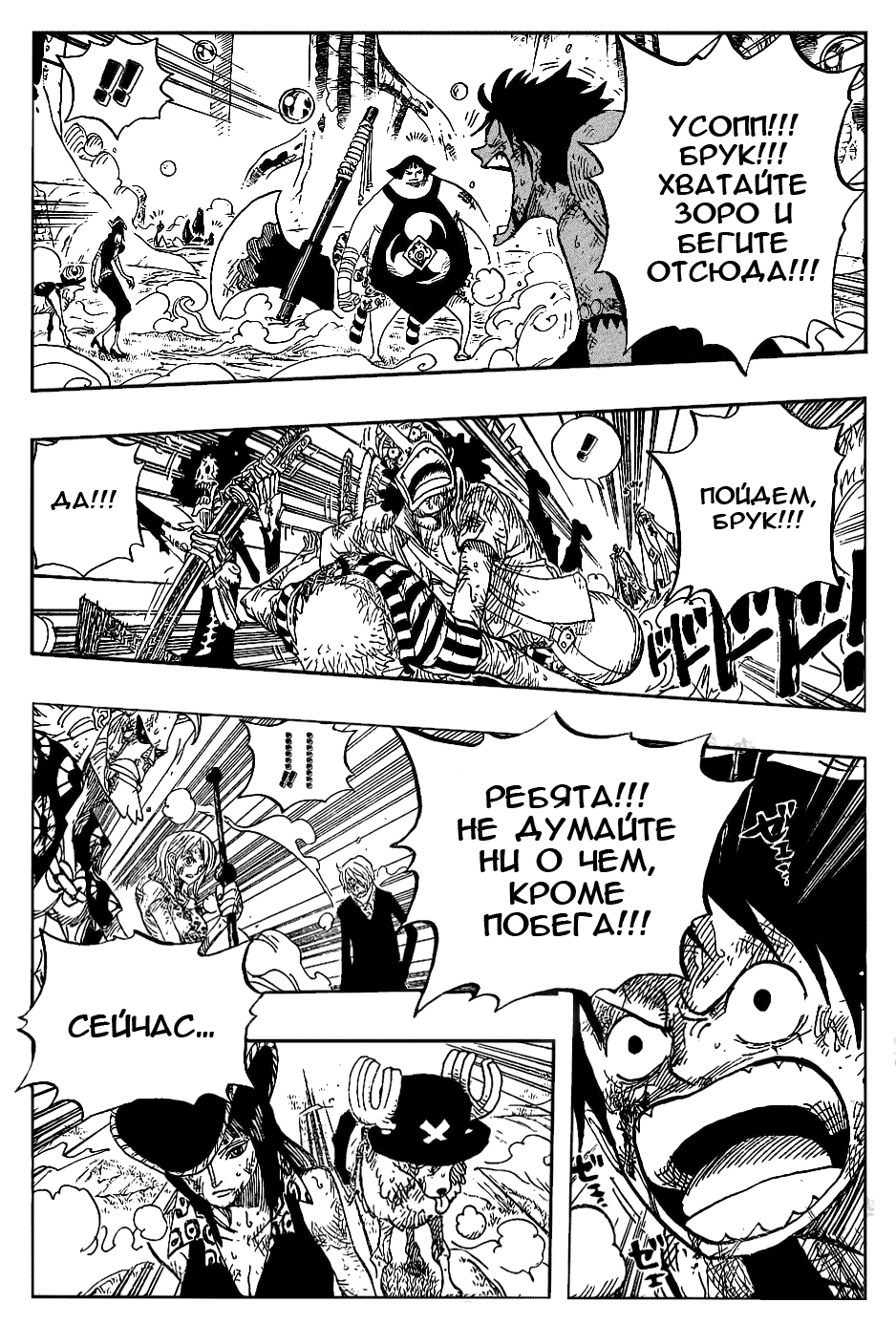Read One Piece RU Manga Online