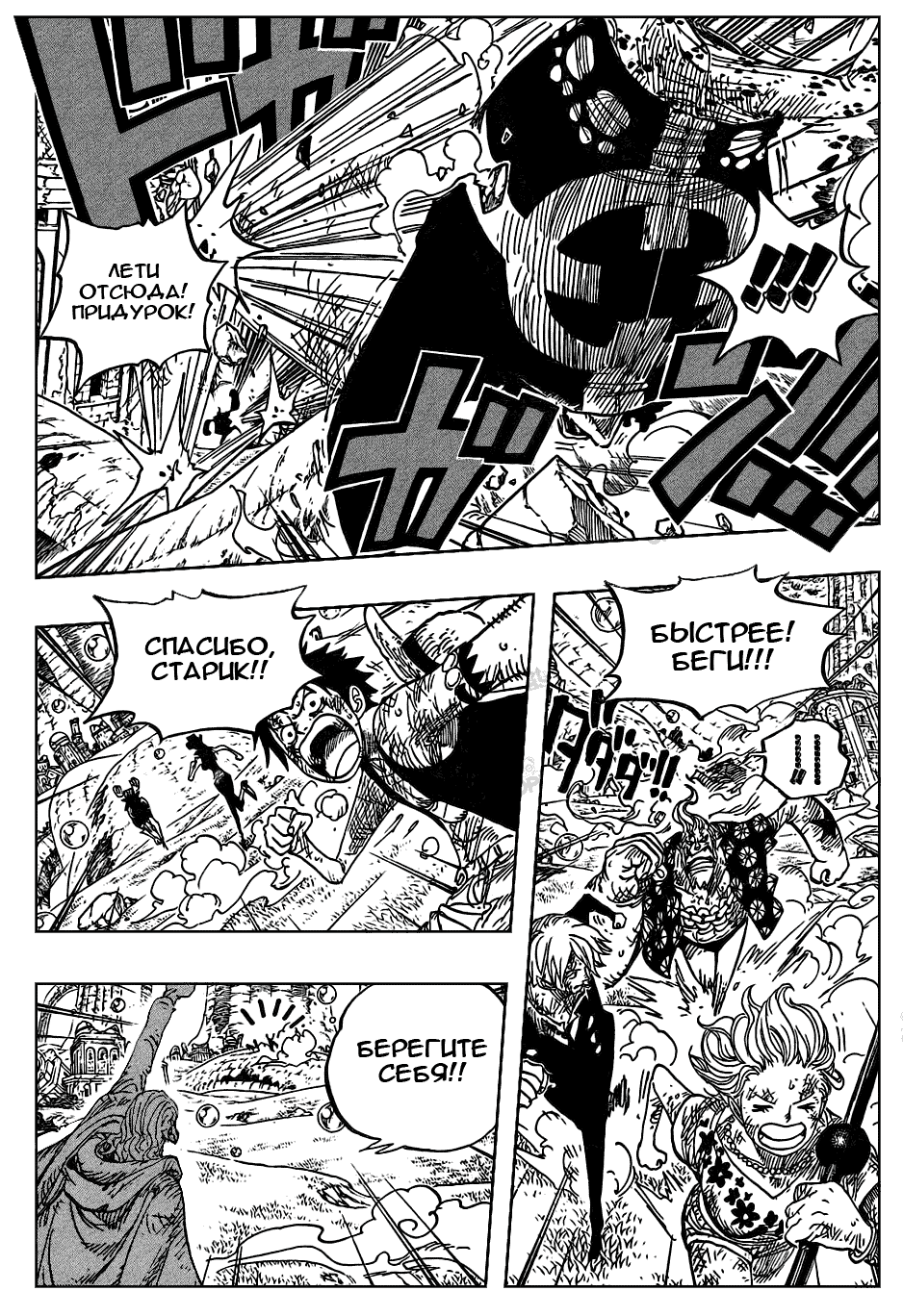 Read One Piece RU Manga Online