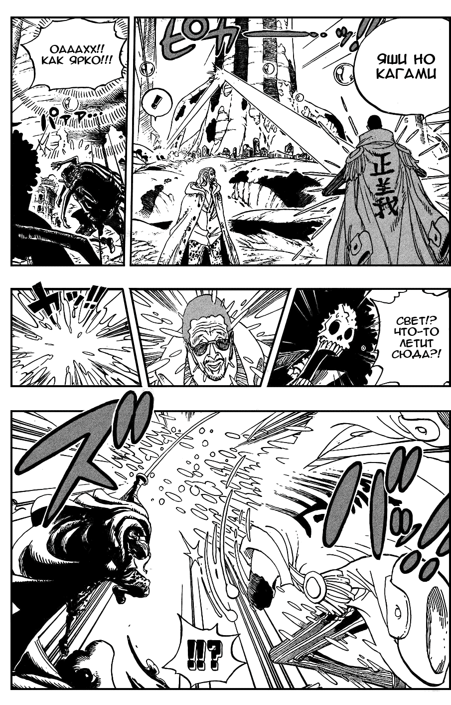 Read One Piece RU Manga Online