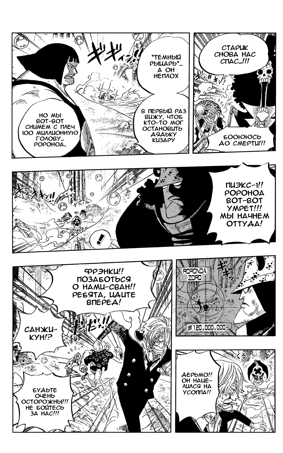 Read One Piece RU Manga Online