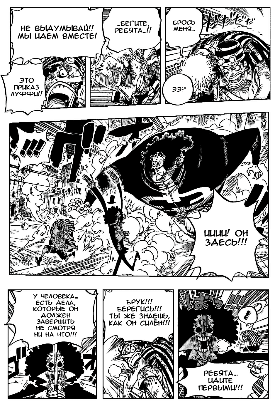 Read One Piece RU Manga Online