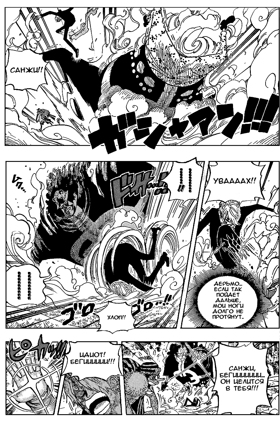 Read One Piece RU Manga Online