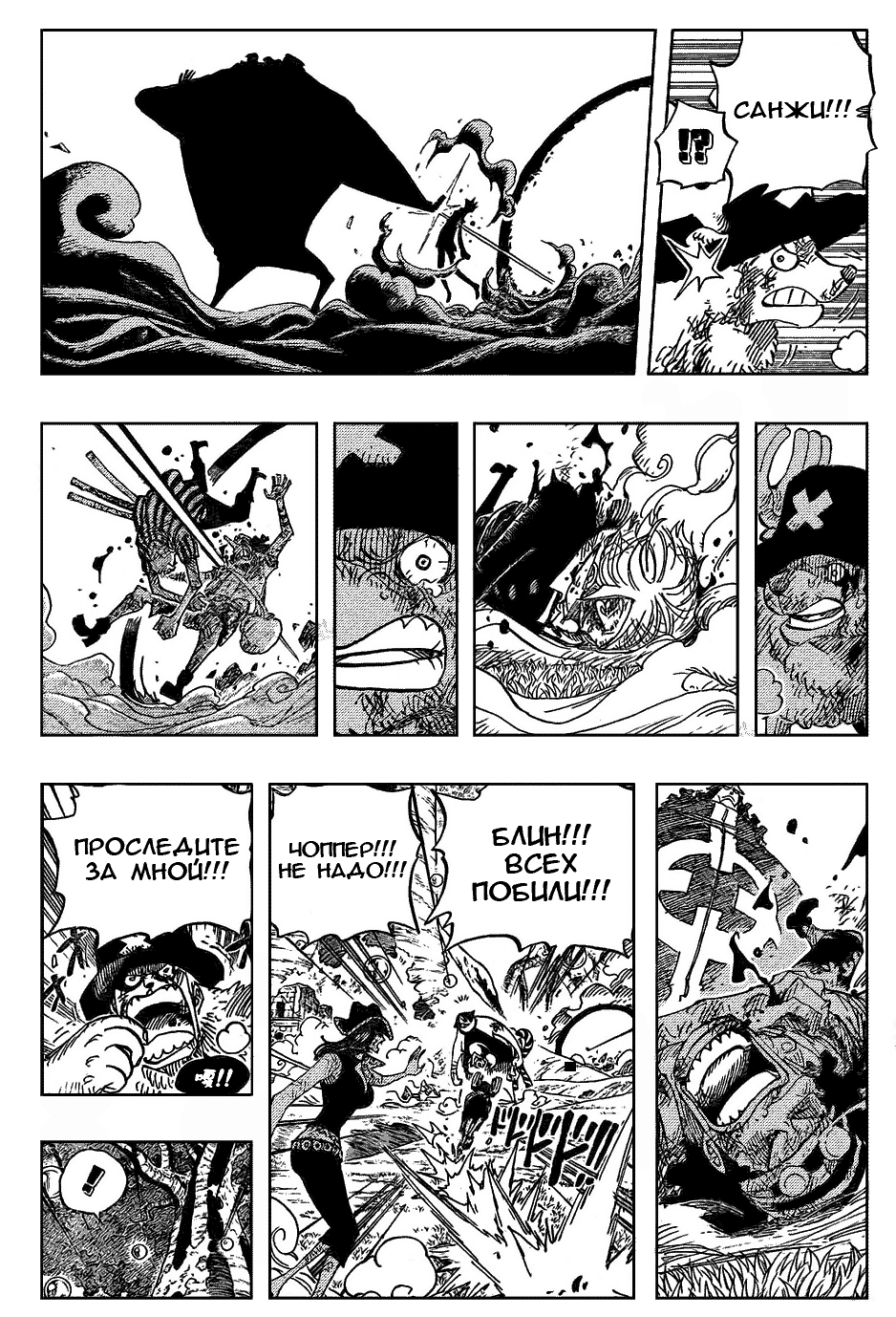 Read One Piece RU Manga Online