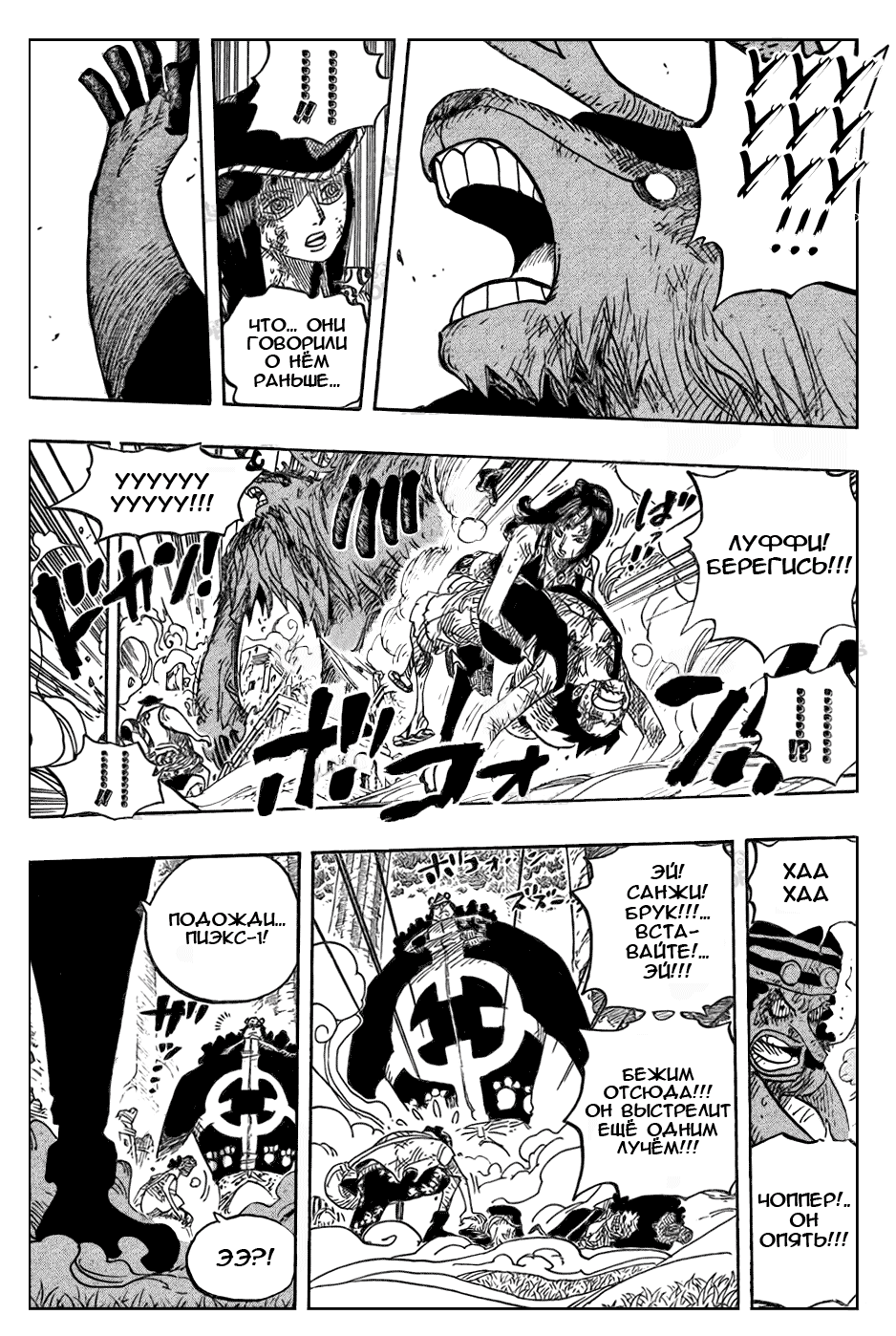 Read One Piece RU Manga Online