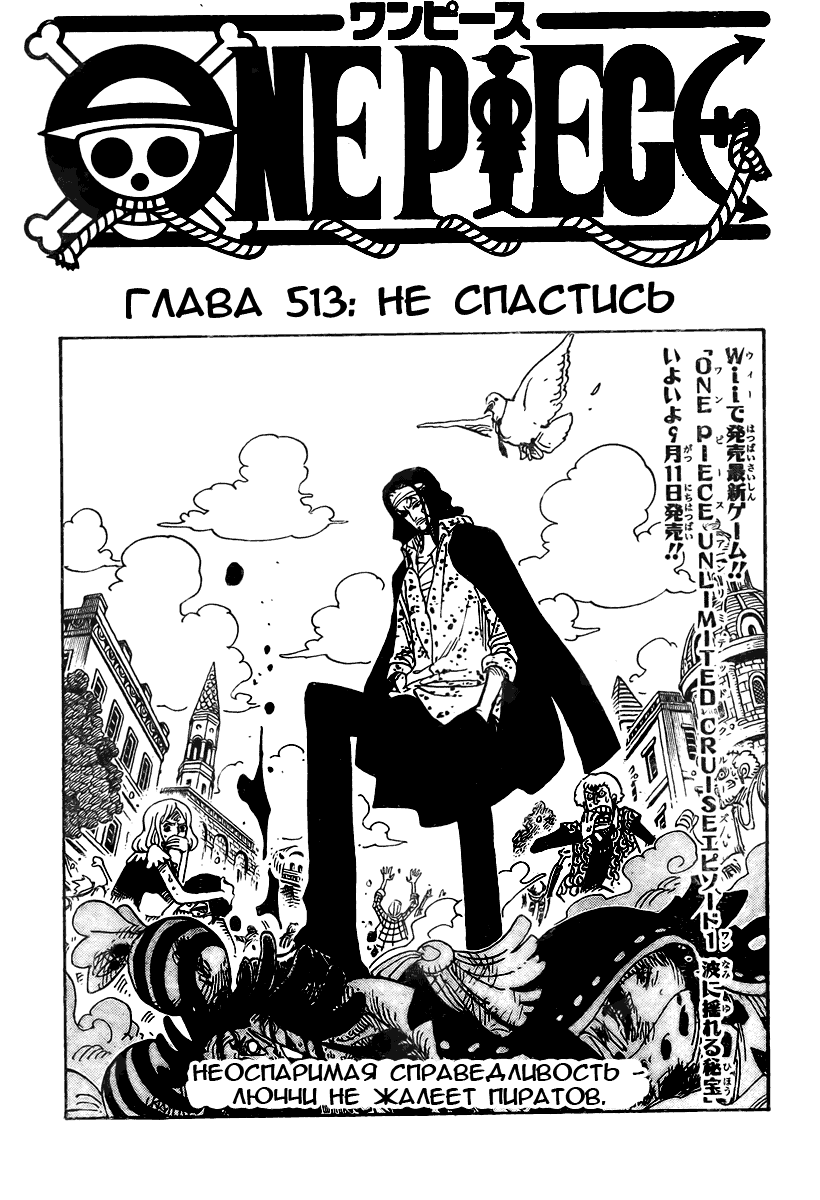 Read One Piece RU Manga Online