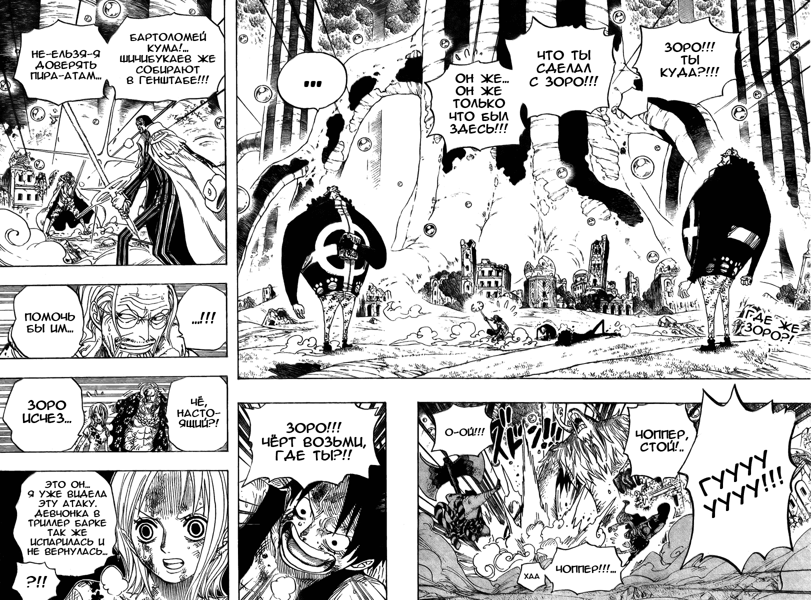Read One Piece RU Manga Online