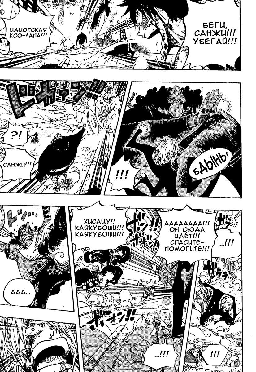Read One Piece RU Manga Online