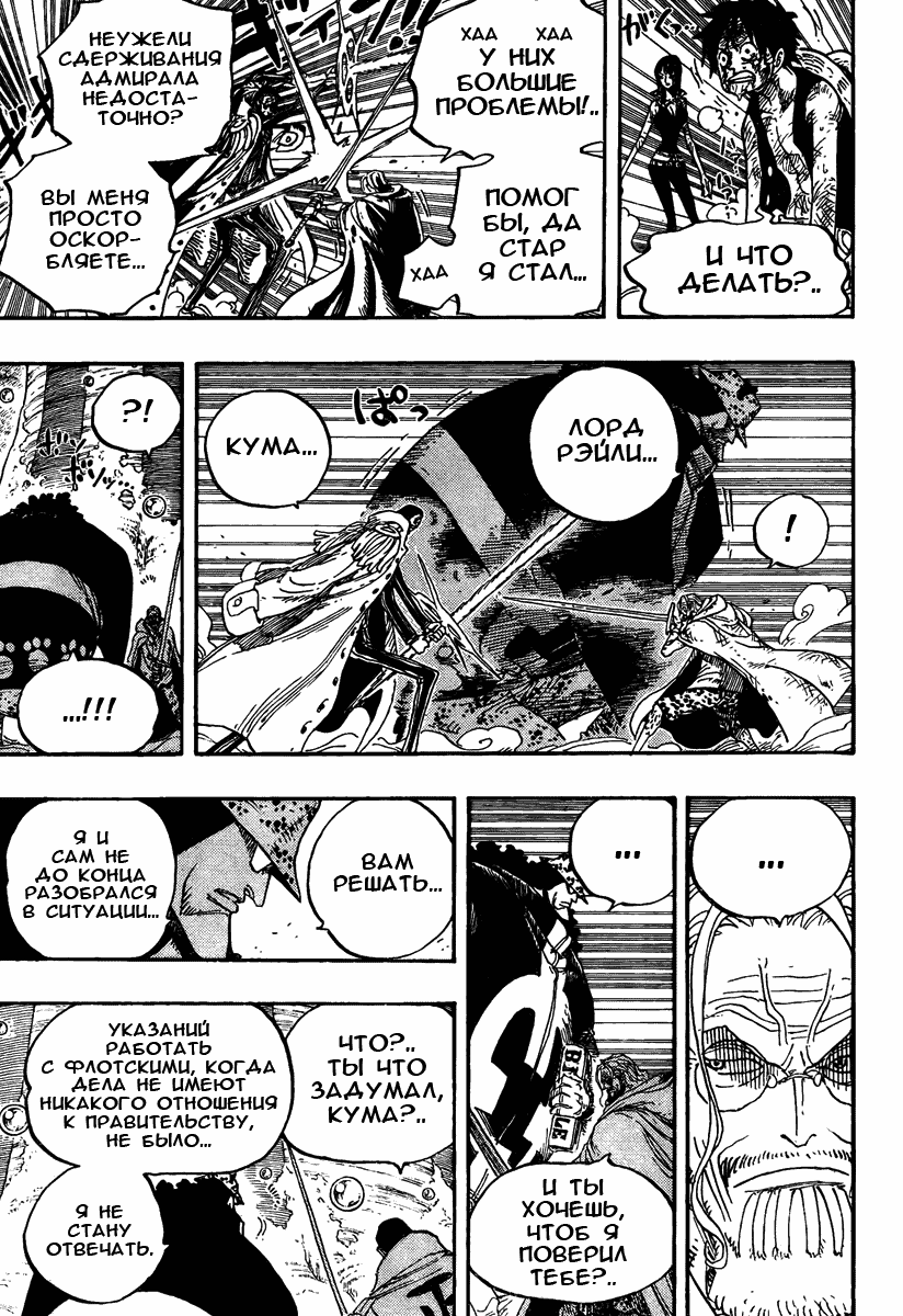 Read One Piece RU Manga Online