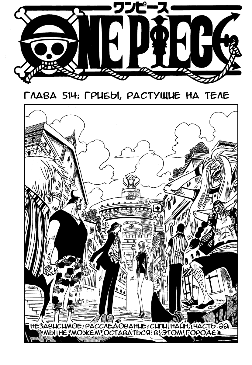 Read One Piece RU Manga Online