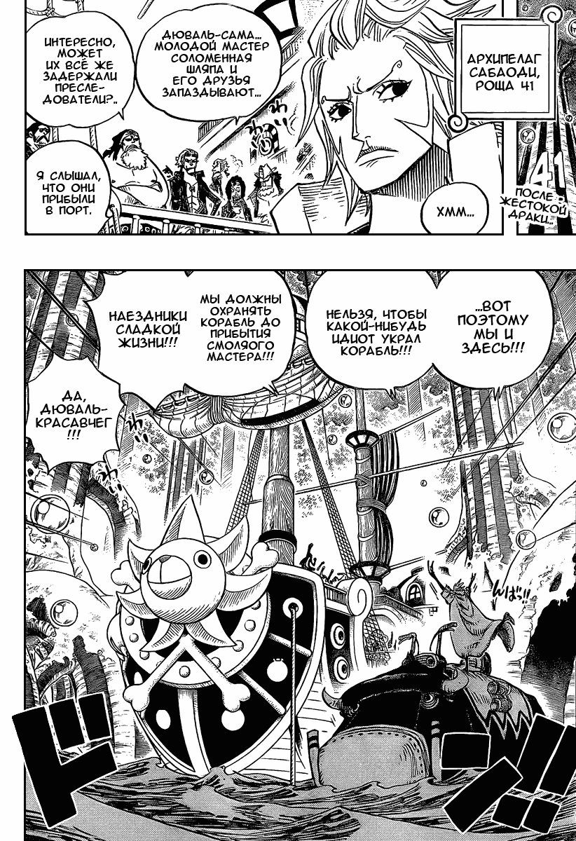 Read One Piece RU Manga Online