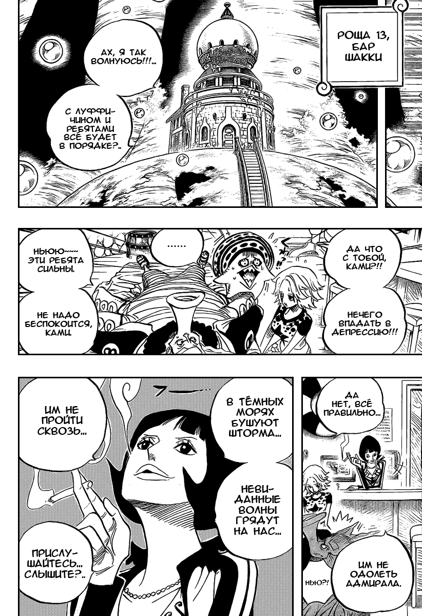 Read One Piece RU Manga Online