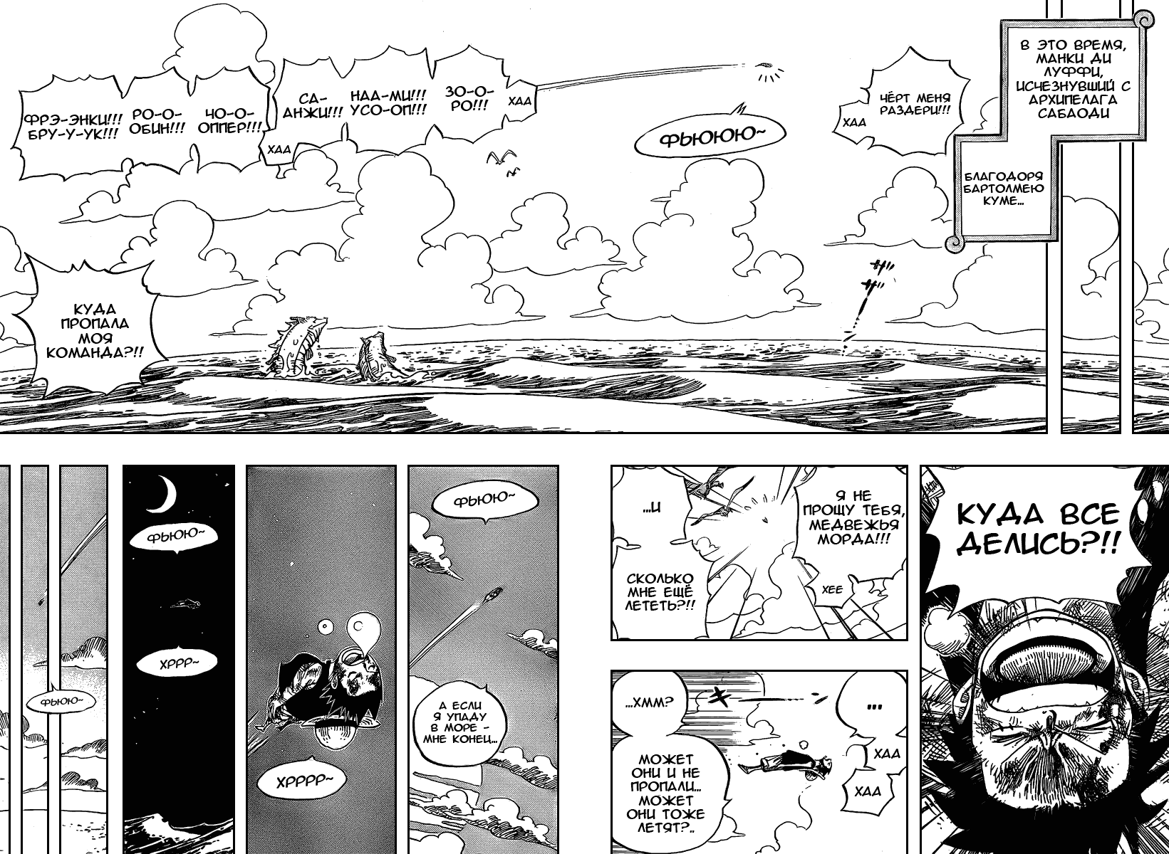 Read One Piece RU Manga Online