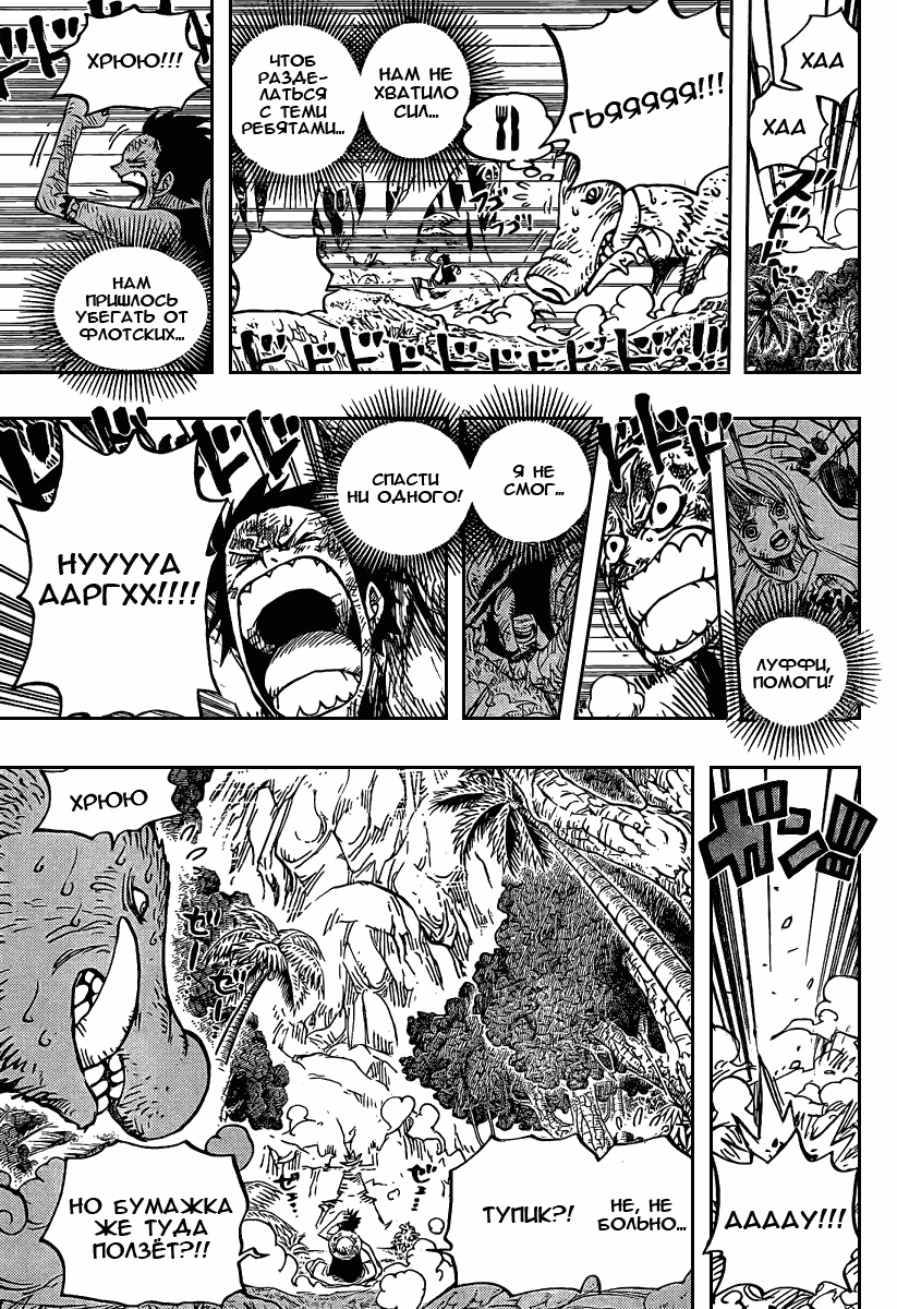Read One Piece RU Manga Online