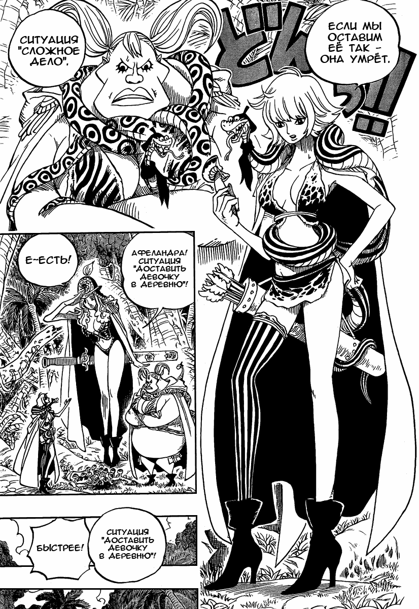 Read One Piece RU Manga Online