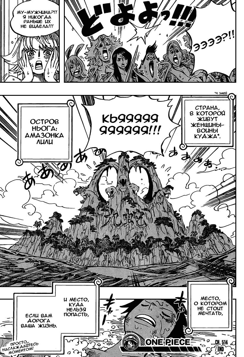 Read One Piece RU Manga Online