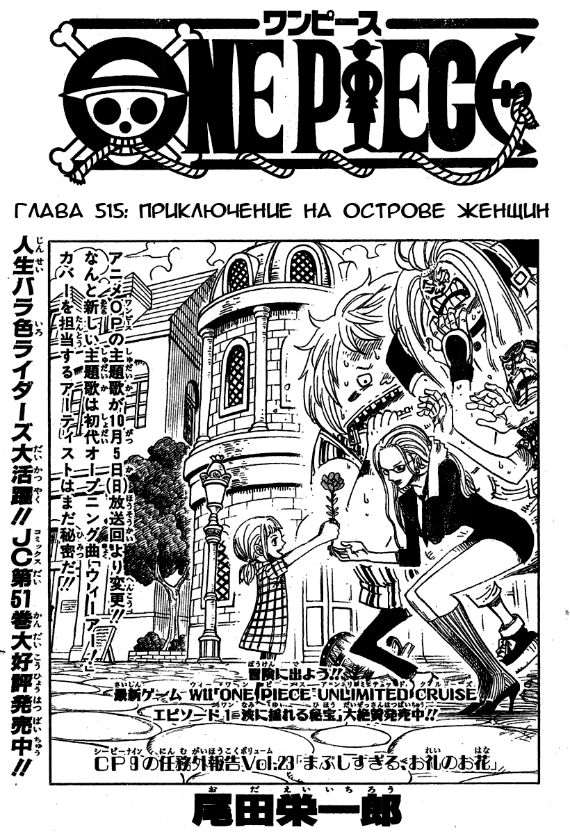 Read One Piece RU Manga Online