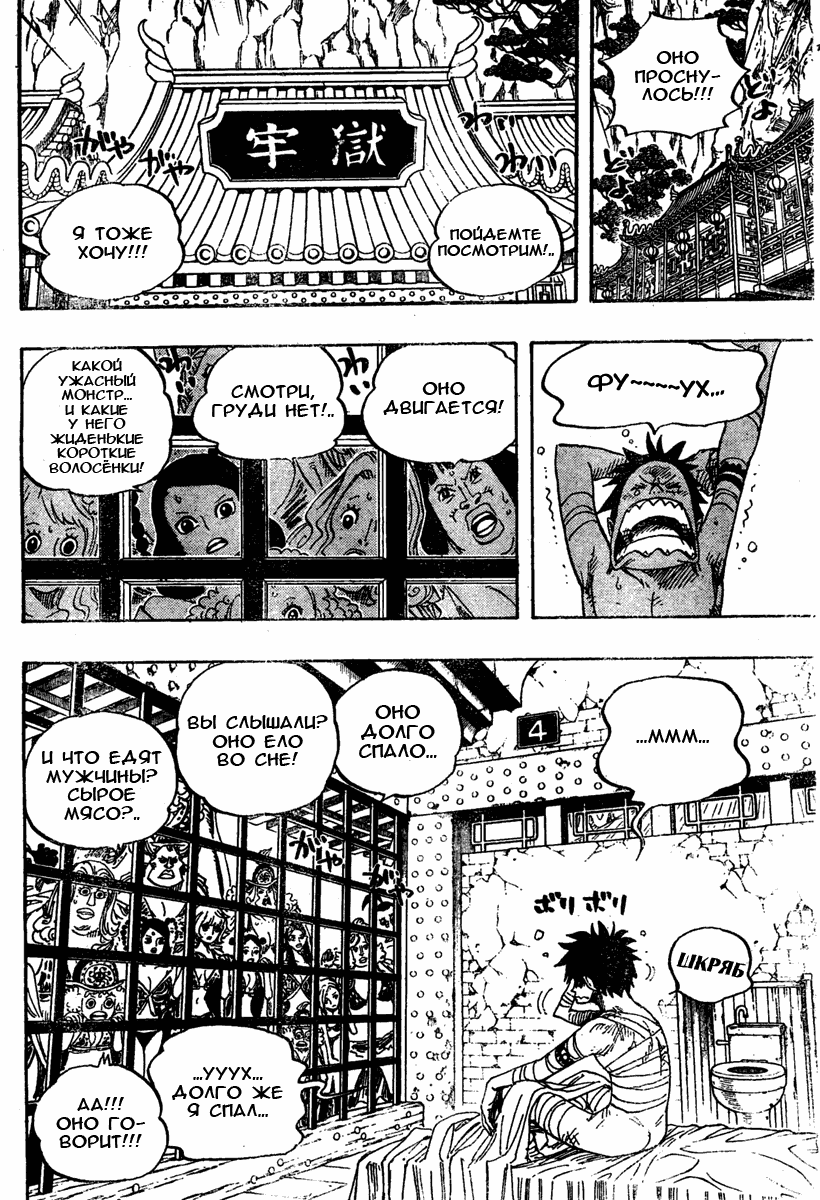 Read One Piece RU Manga Online