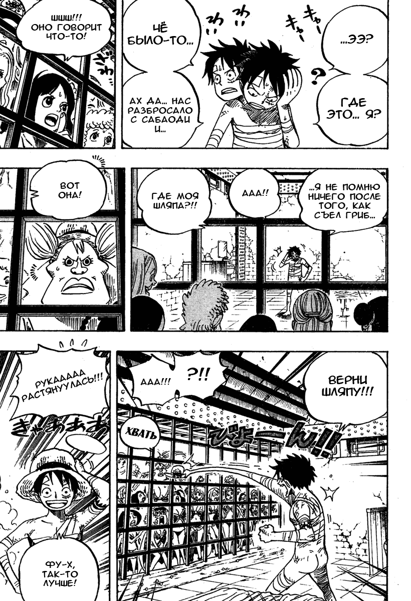 Read One Piece RU Manga Online