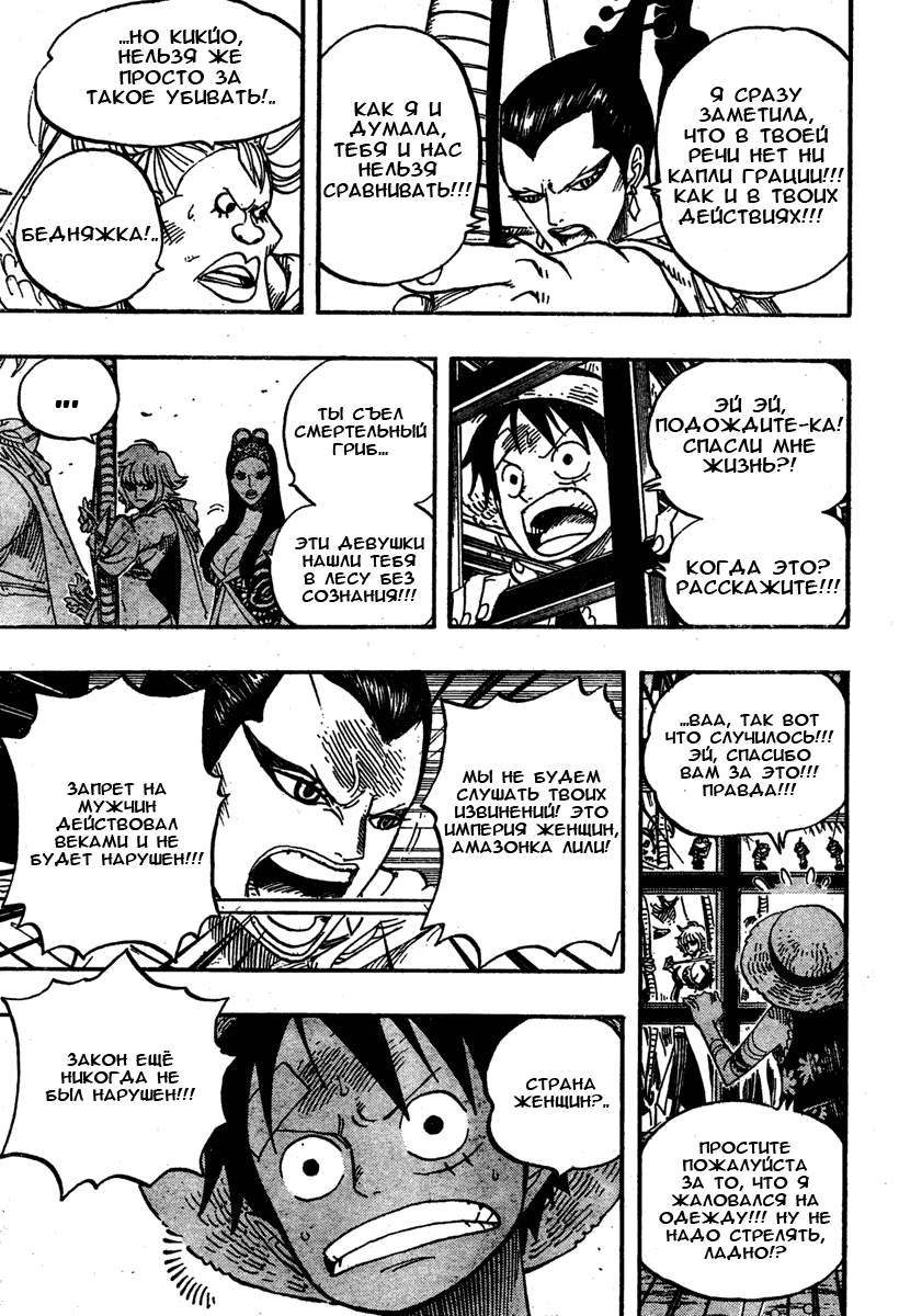 Read One Piece RU Manga Online