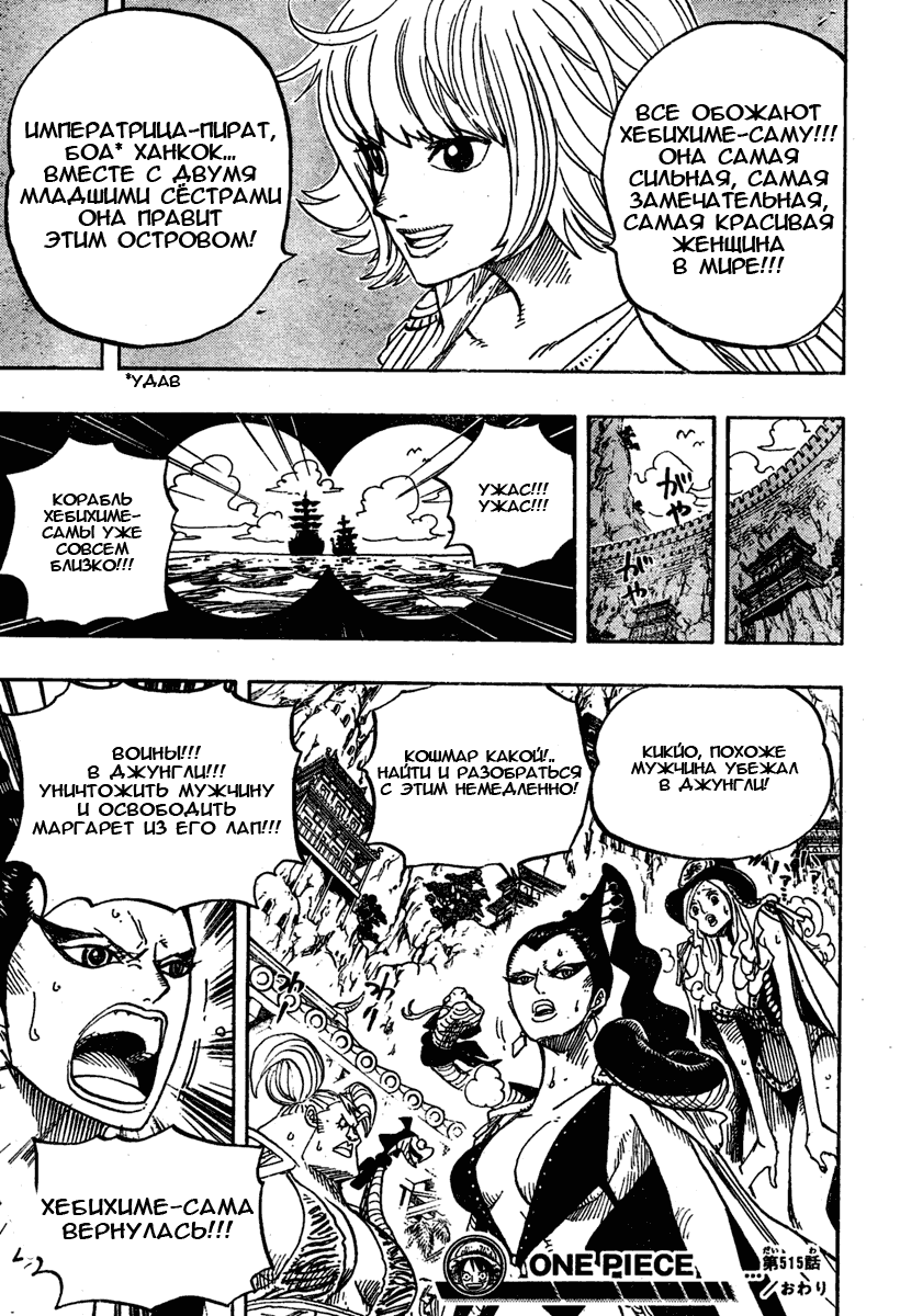 Read One Piece RU Manga Online