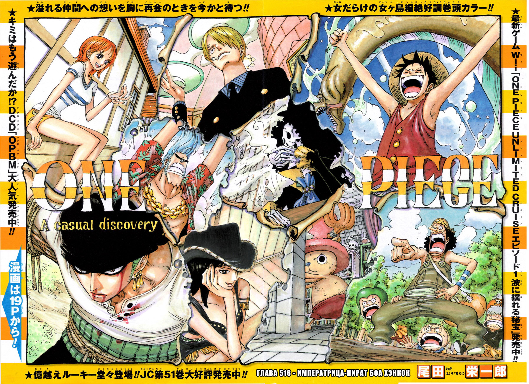 Read One Piece RU Manga Online