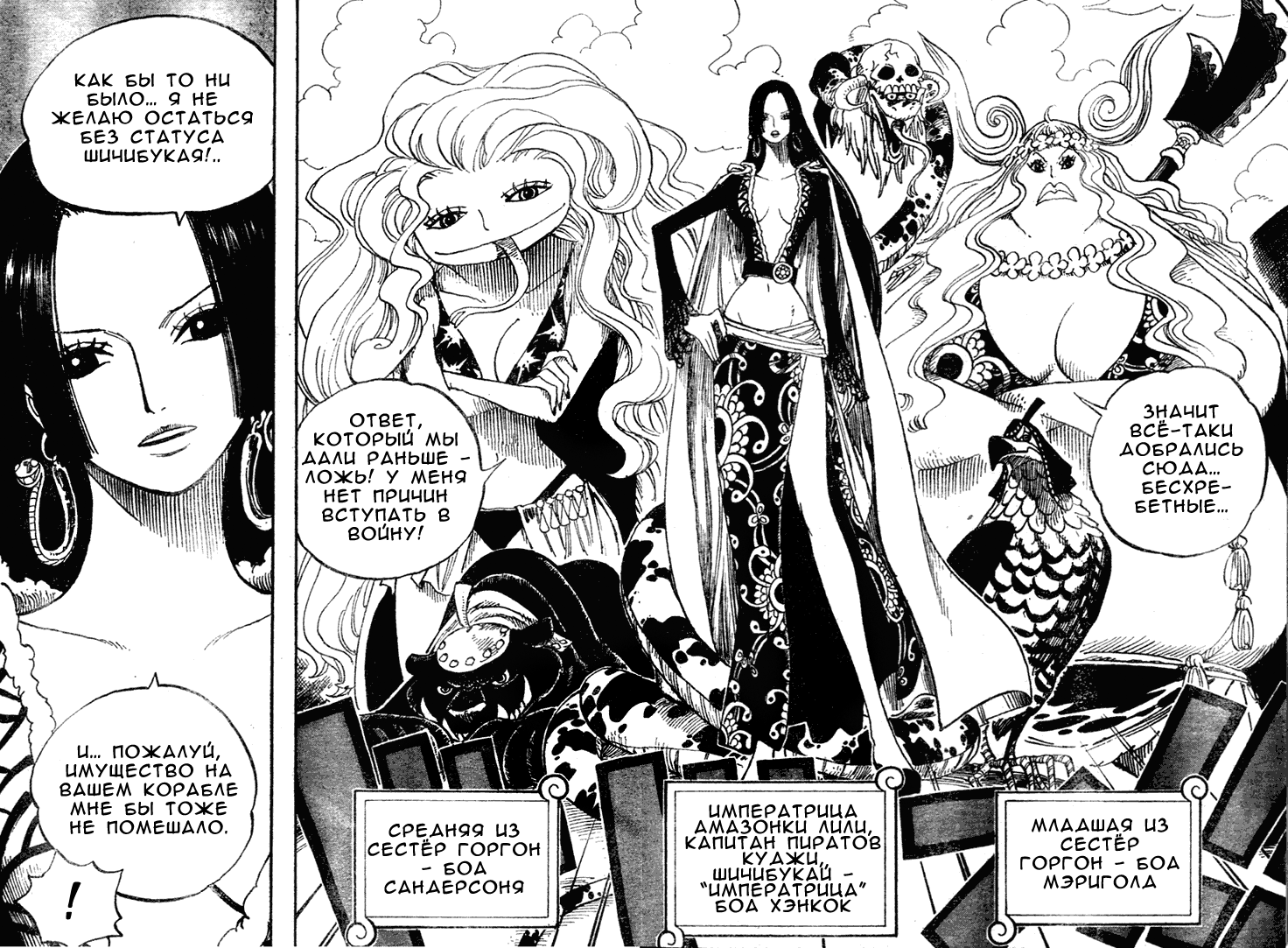 Read One Piece RU Manga Online