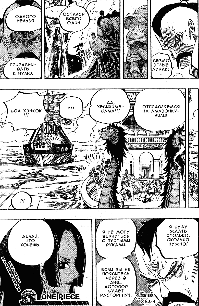 Read One Piece RU Manga Online