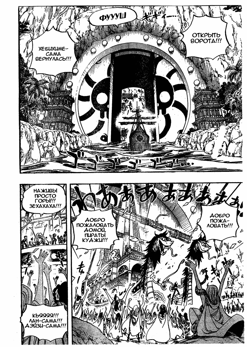 Read One Piece RU Manga Online